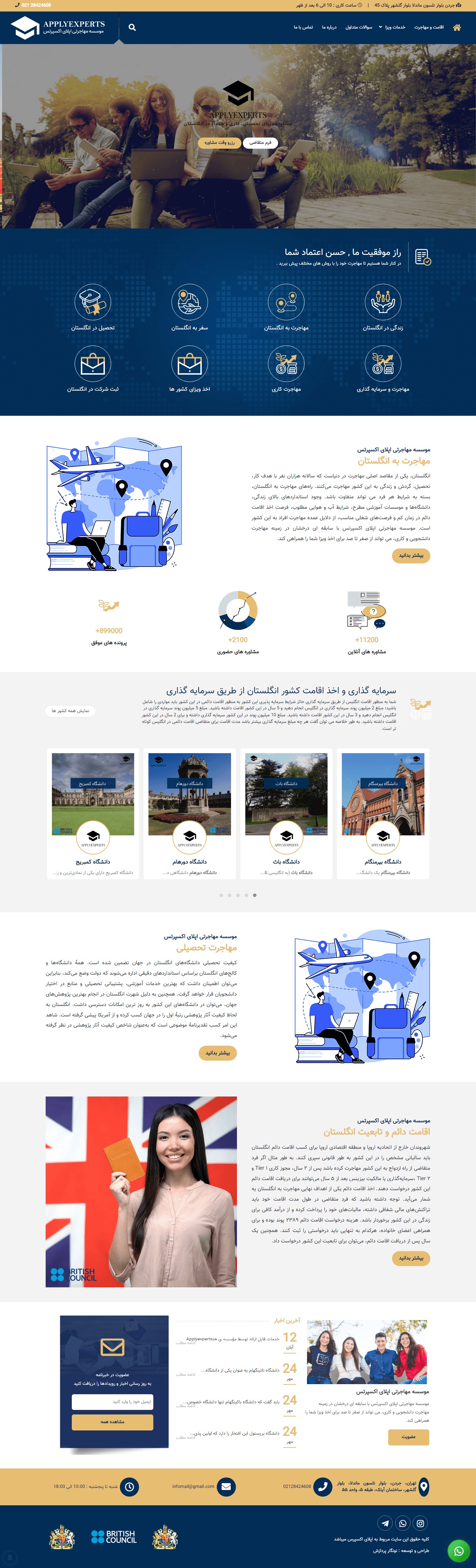 طراحی سایت موسسه مهاجرتی اپلای اکسپرتس