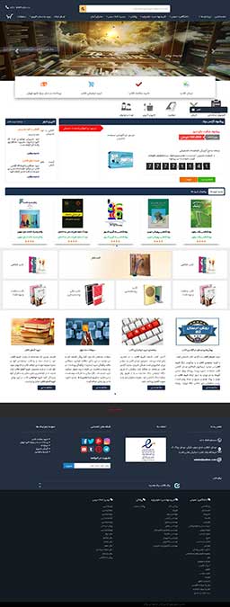 طراحی سایت  فروشگاهی آژانس کتاب