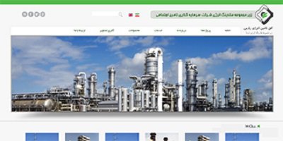طراحی سایت شرکت افق تامین انرژی پارس